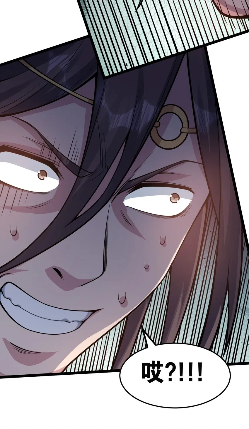 106 难道师父是要…是要？！ 第28页