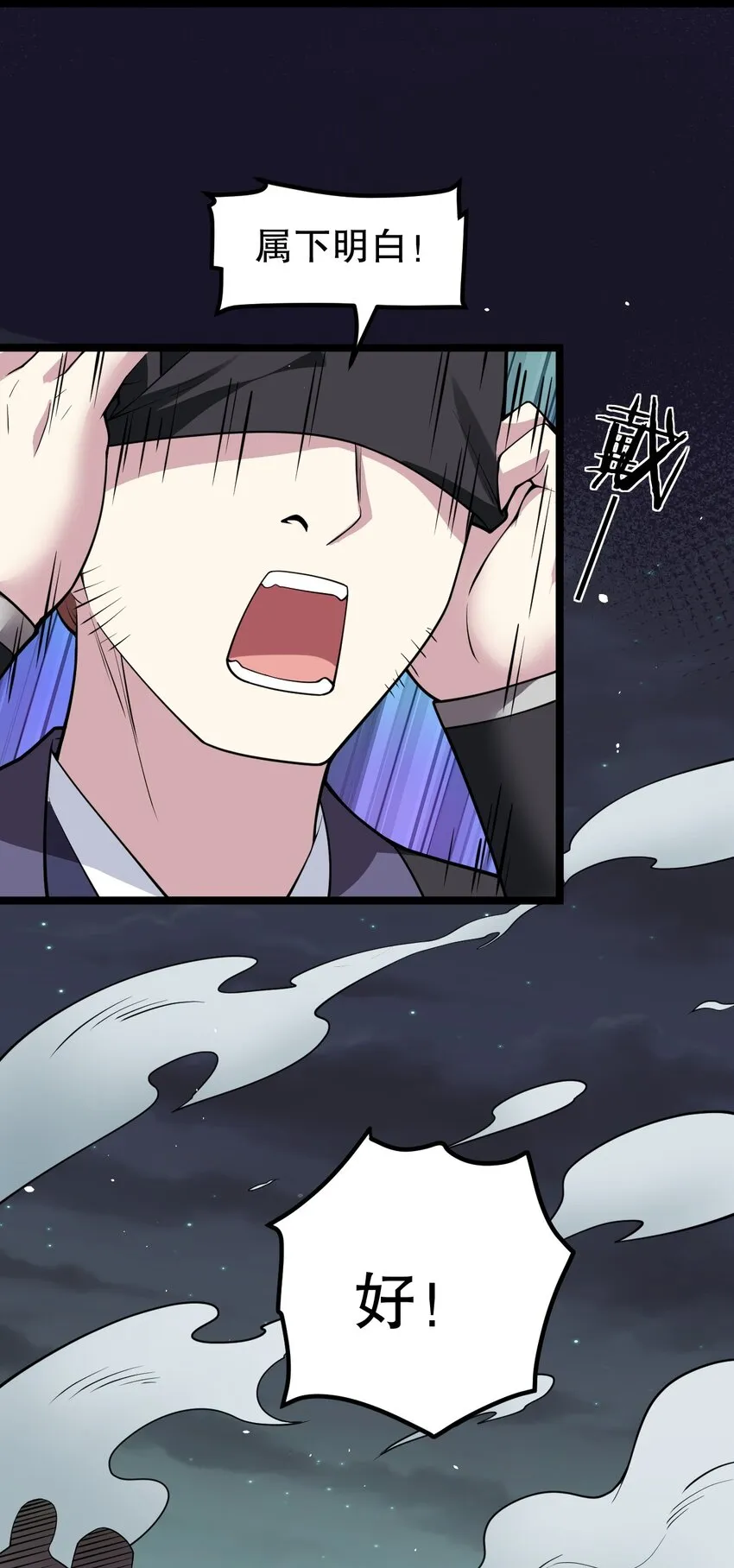 106 难道师父是要…是要？！ 第33页