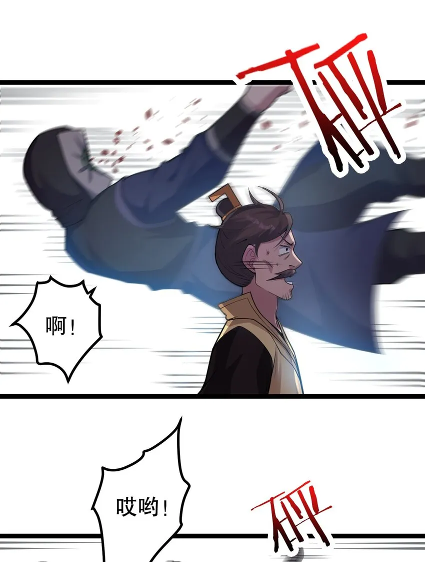 106 难道师父是要…是要？！ 第37页