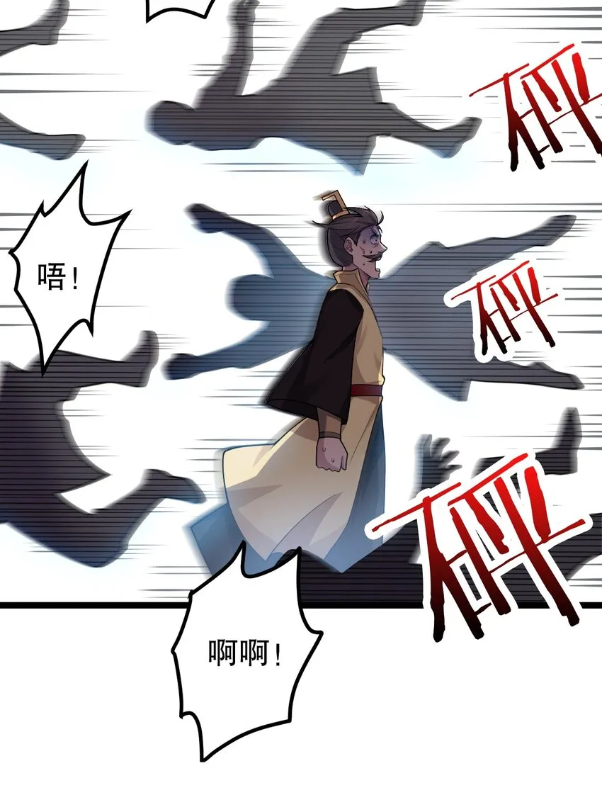 106 难道师父是要…是要？！ 第38页