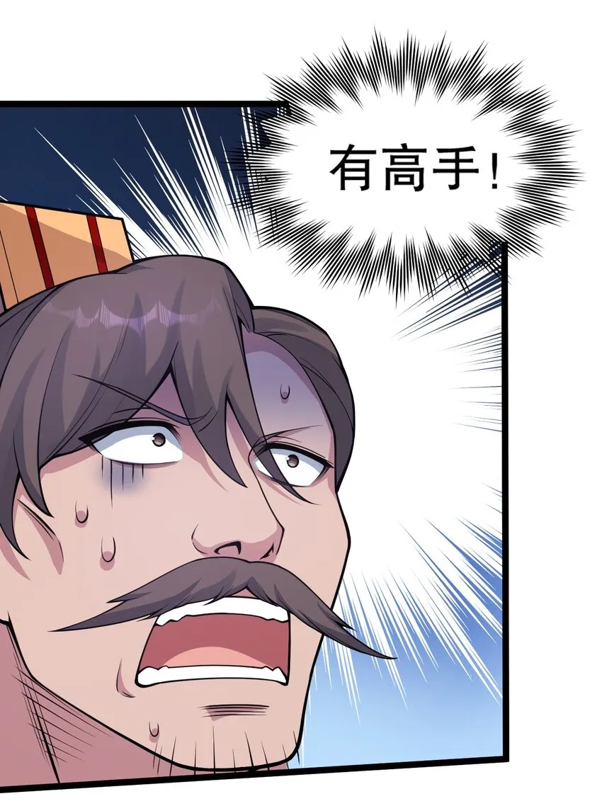 106 难道师父是要…是要？！ 第39页