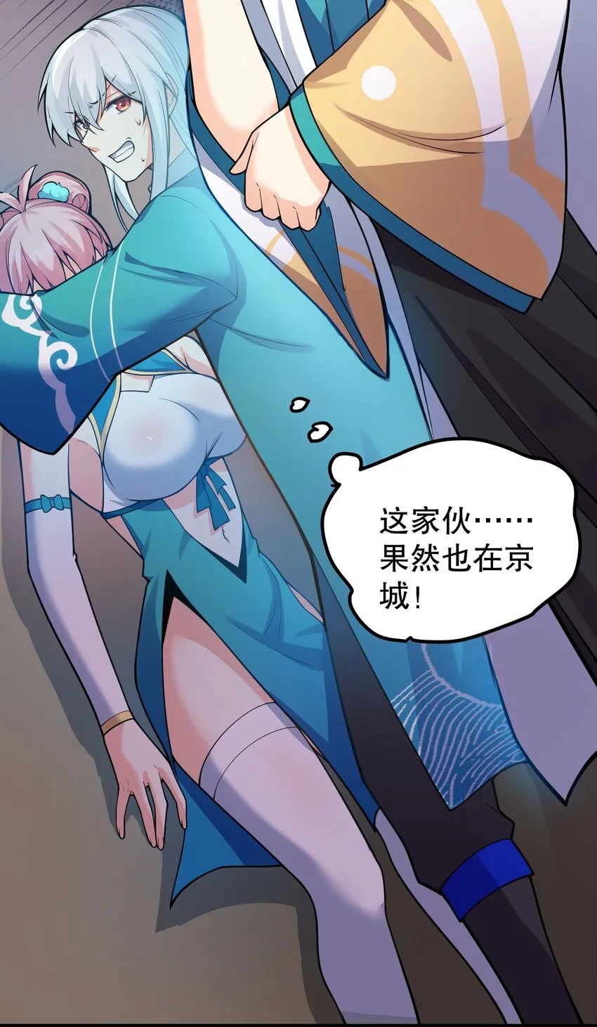 106 难道师父是要…是要？！ 第42页