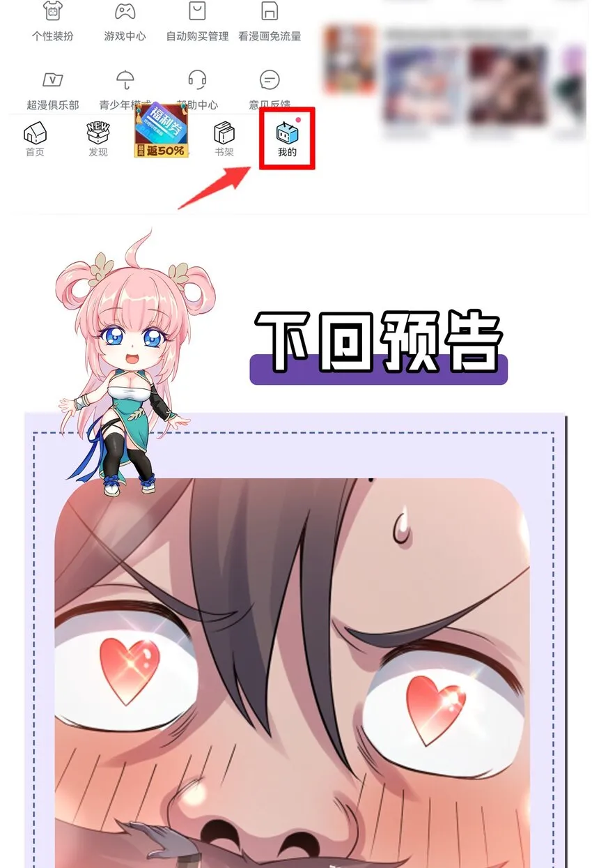 106 难道师父是要…是要？！ 第46页