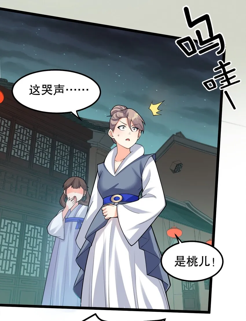 108 大喜之日 第6页