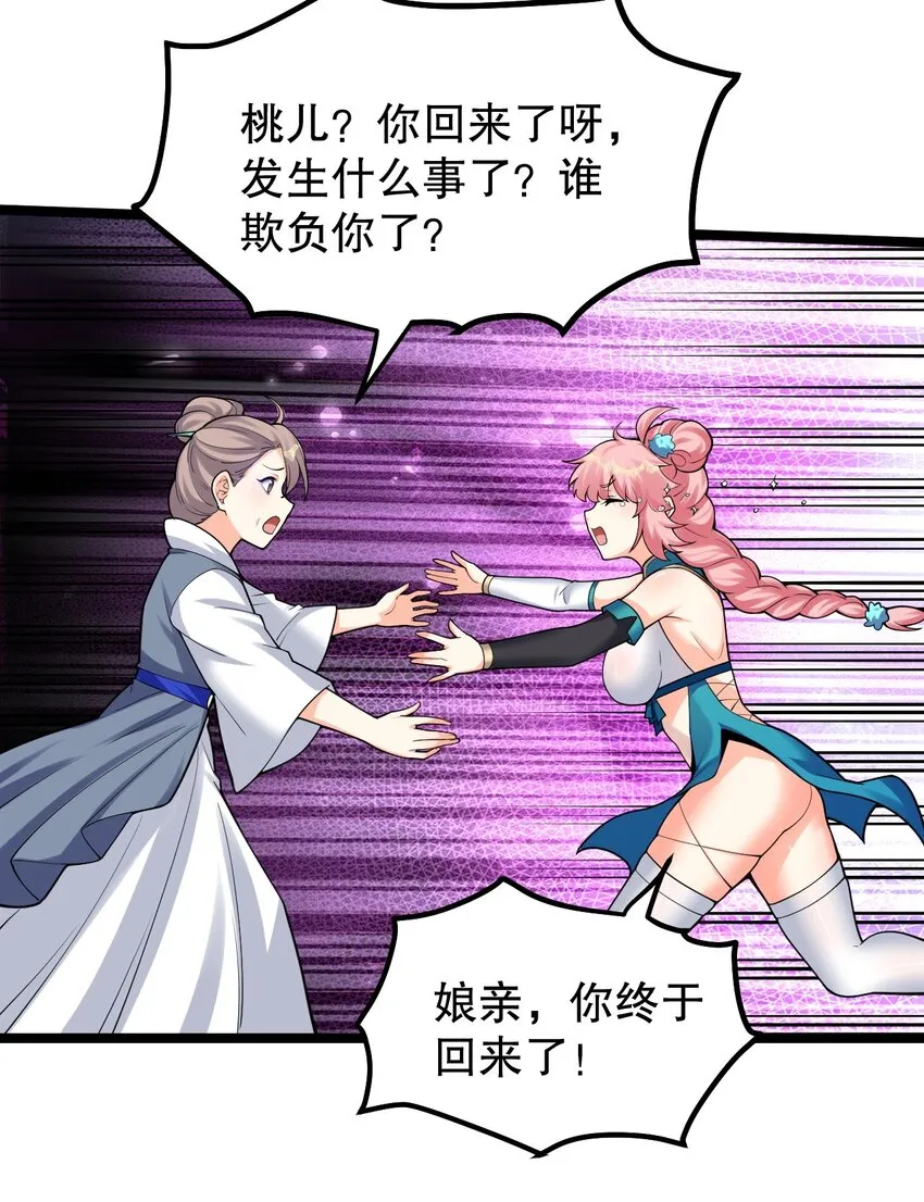 108 大喜之日 第7页