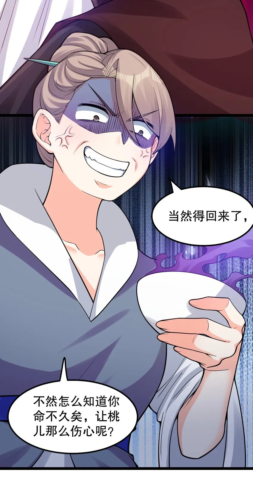 108 大喜之日 第15页