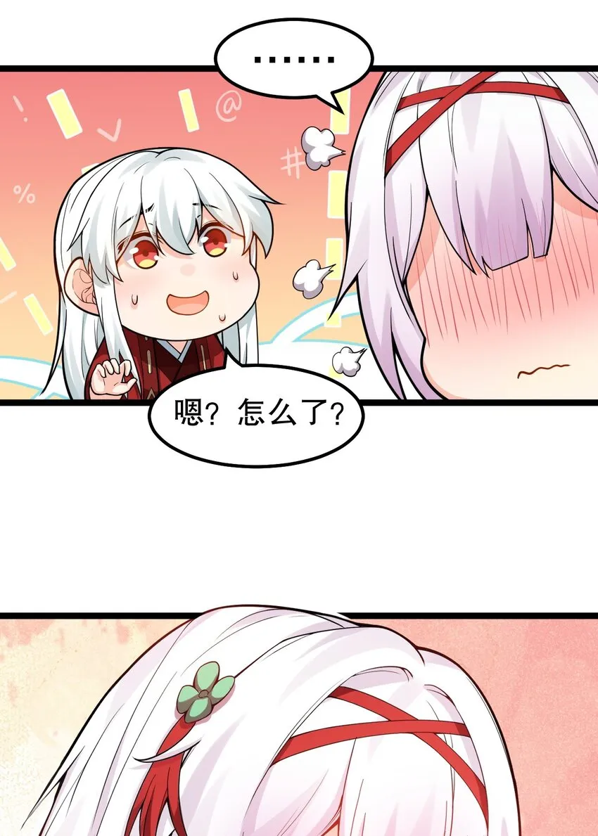 108 大喜之日 第23页