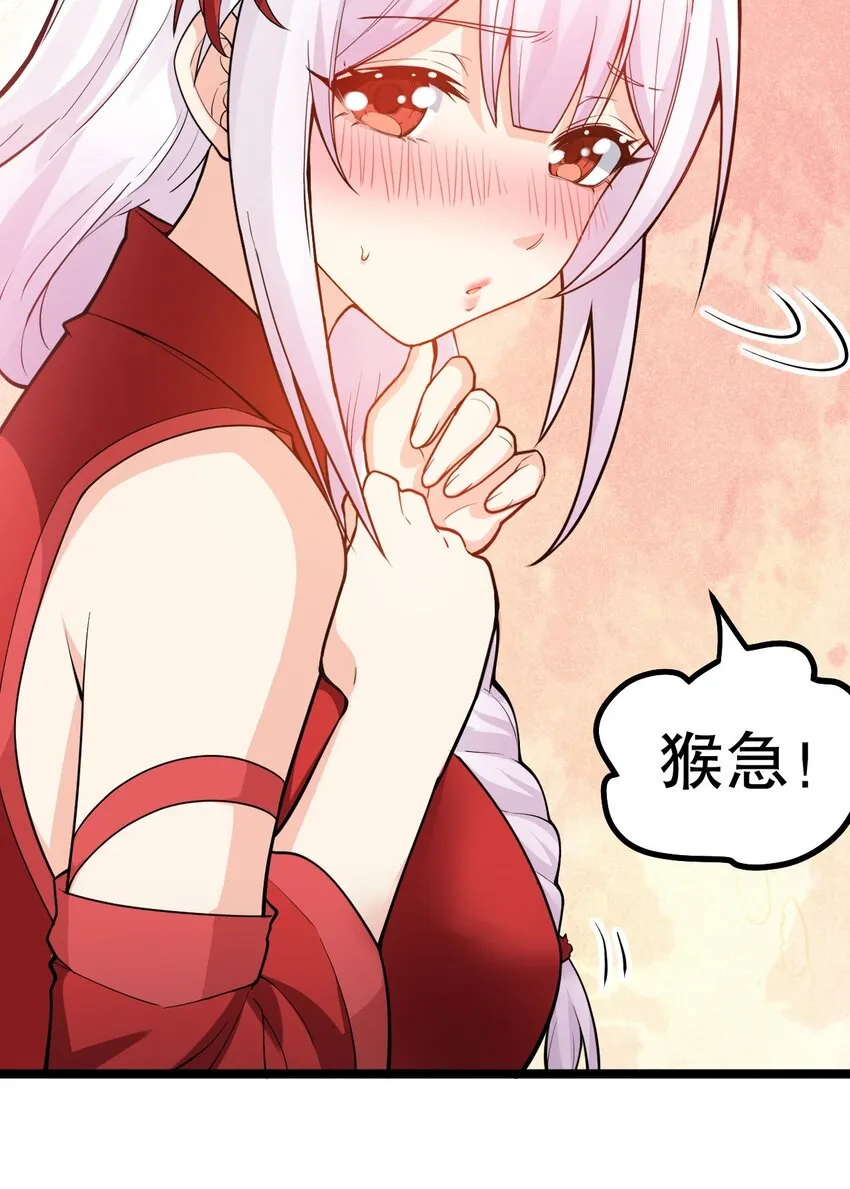 108 大喜之日 第24页