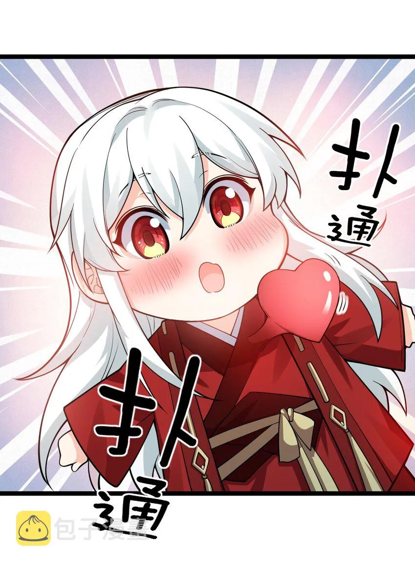 108 大喜之日 第25页