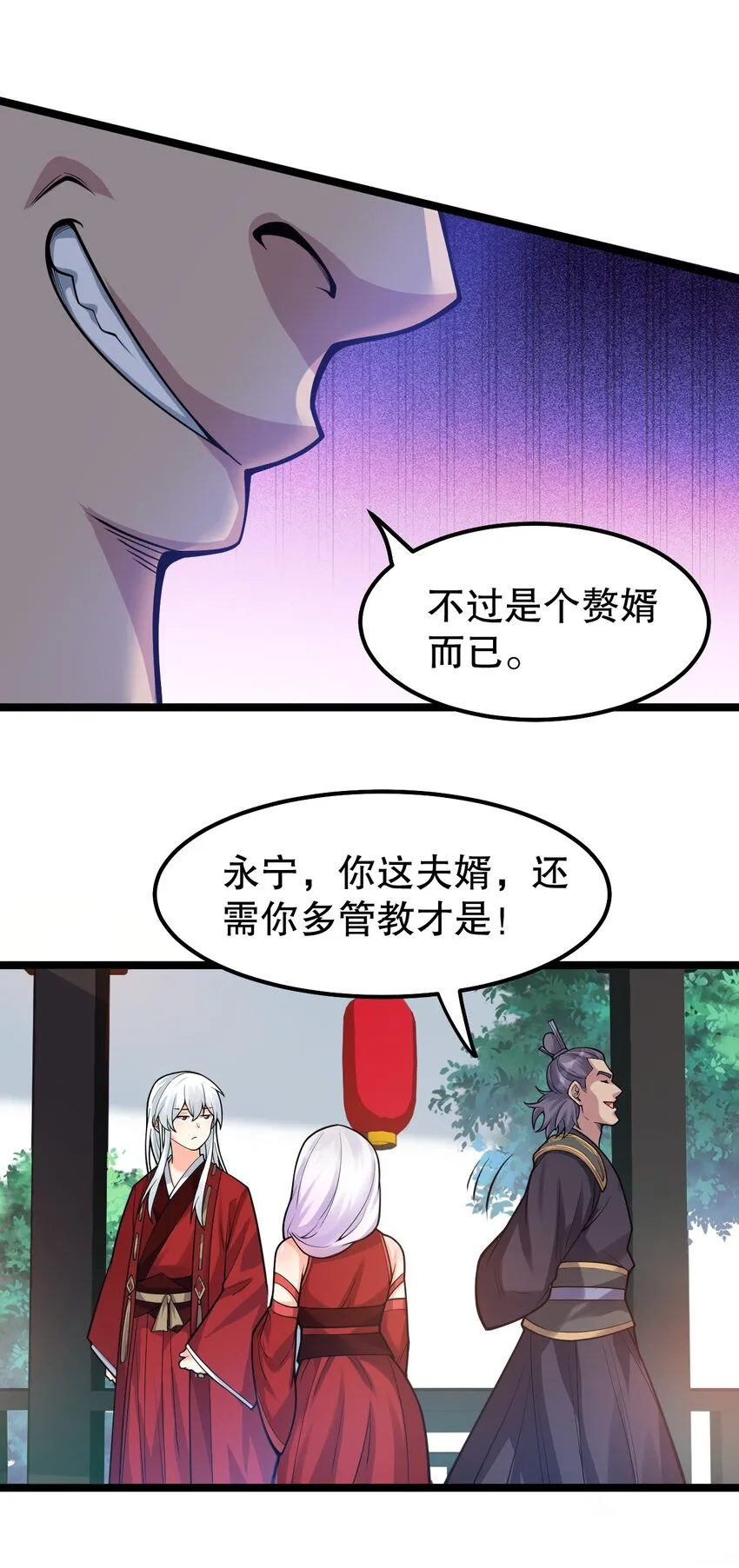 108 大喜之日 第31页