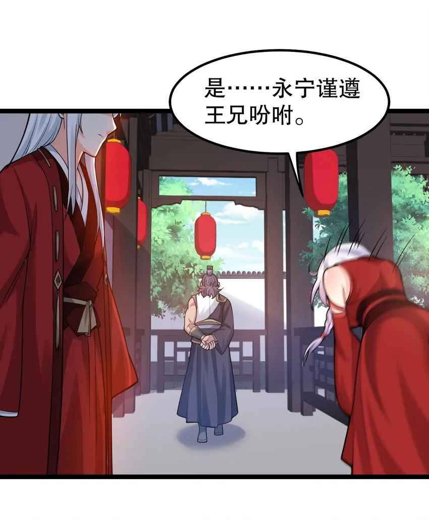 108 大喜之日 第32页