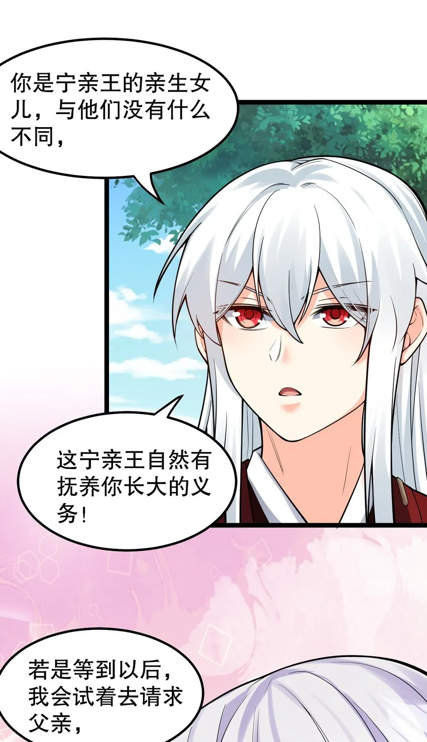 108 大喜之日 第34页