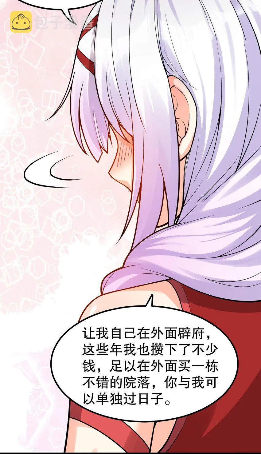 108 大喜之日 第35页