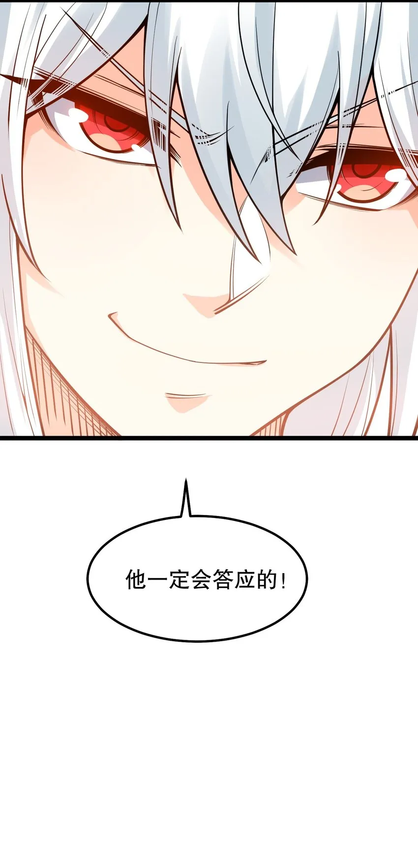 108 大喜之日 第36页