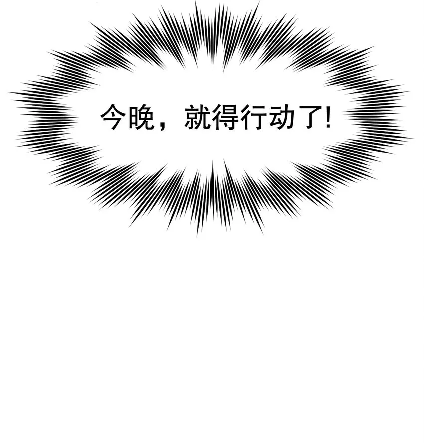108 大喜之日 第40页