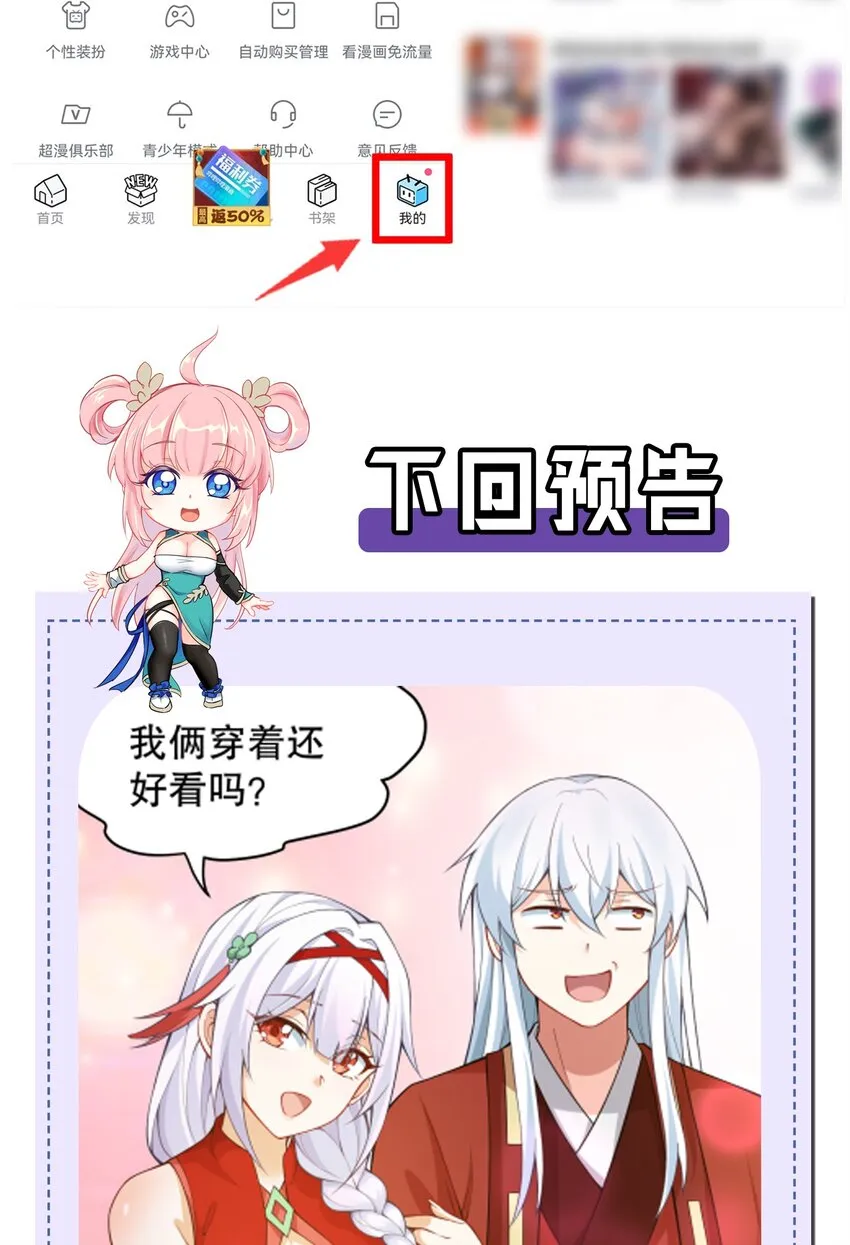 108 大喜之日 第42页