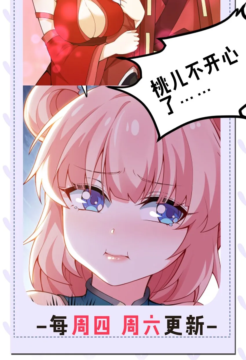 108 大喜之日 第43页