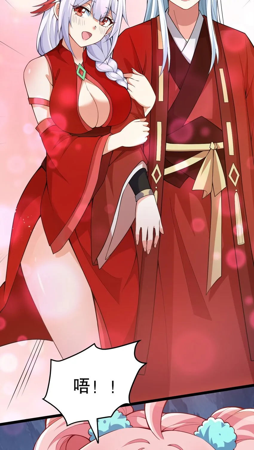 109 桃儿吃醋了！ 第9页