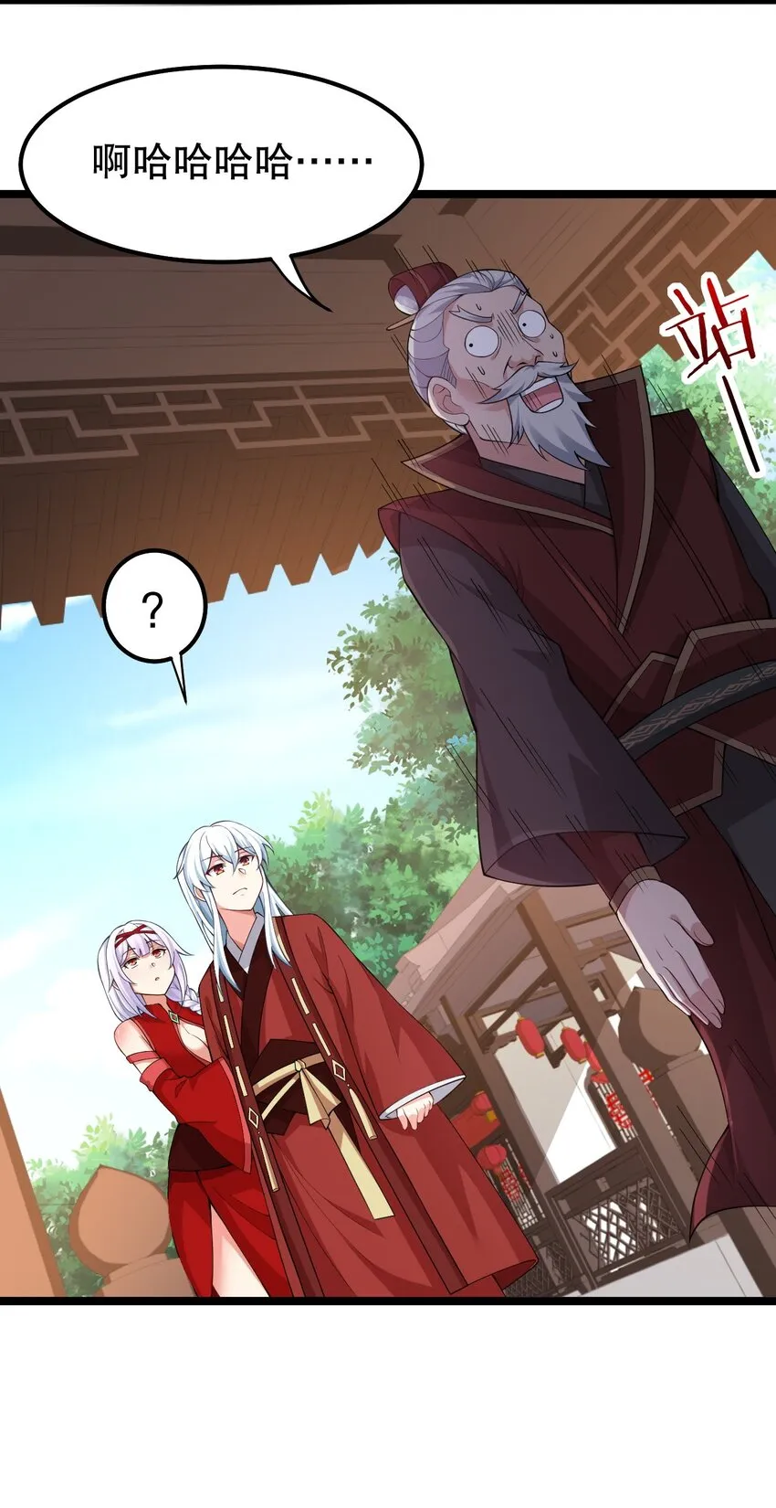 109 桃儿吃醋了！ 第12页