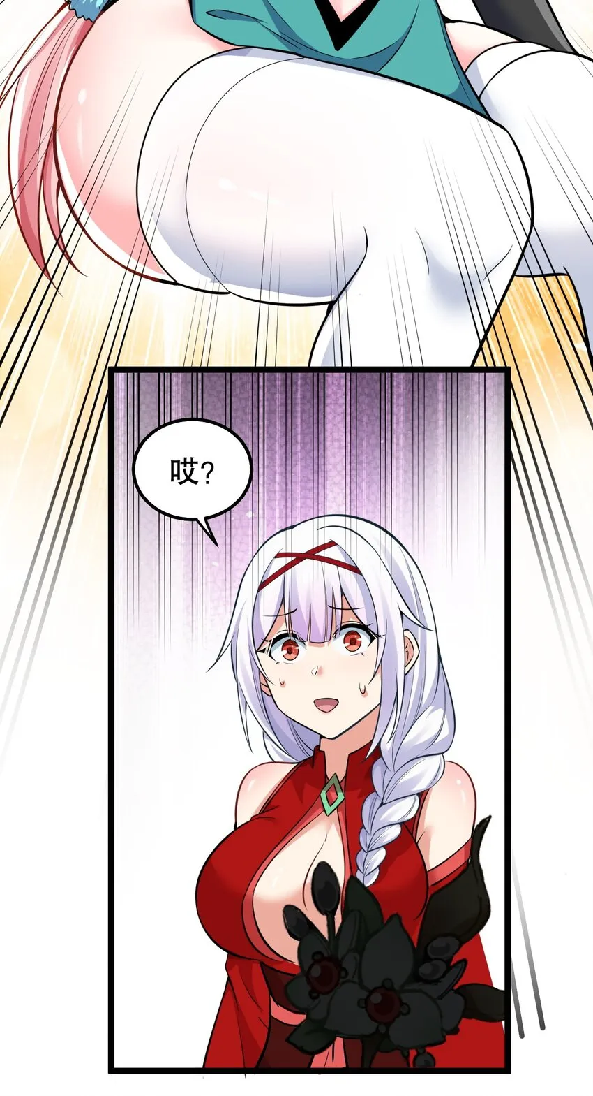 109 桃儿吃醋了！ 第34页