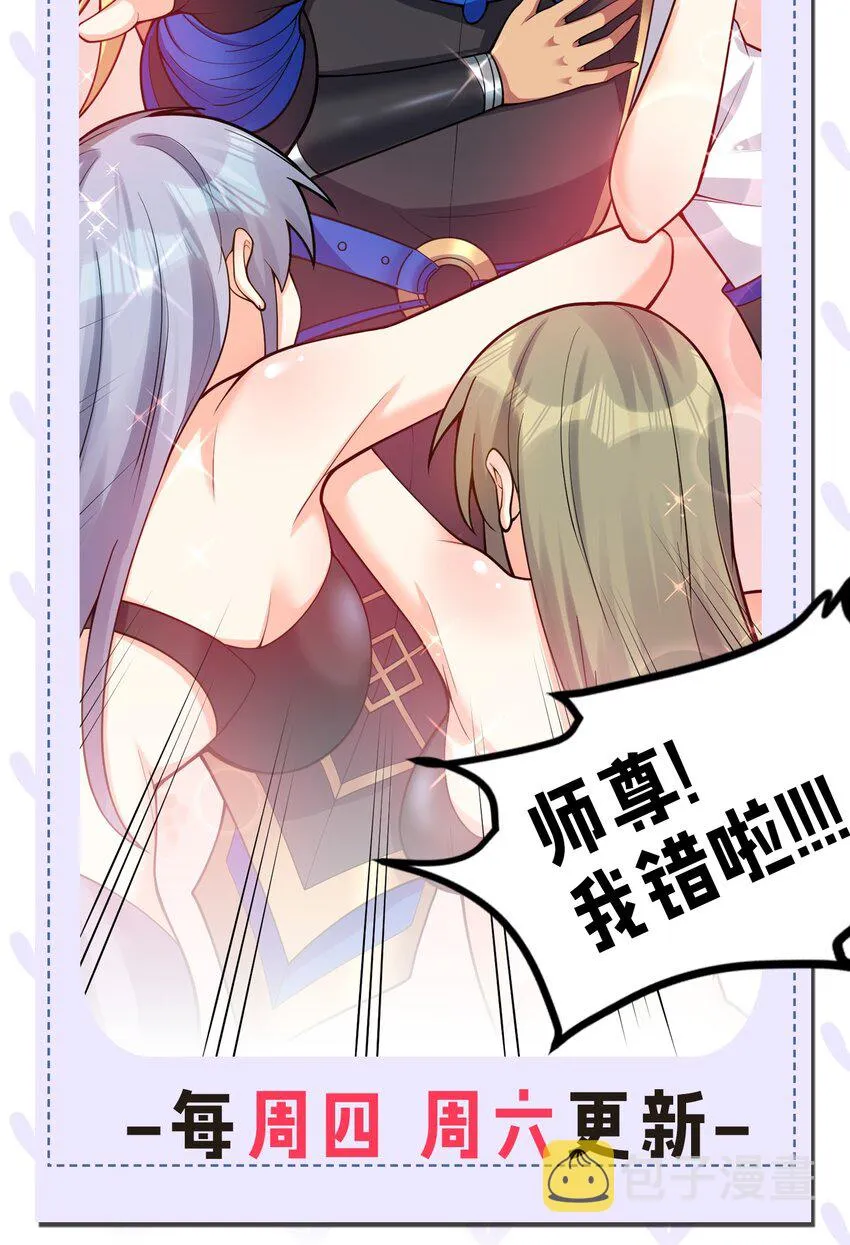 109 桃儿吃醋了！ 第42页