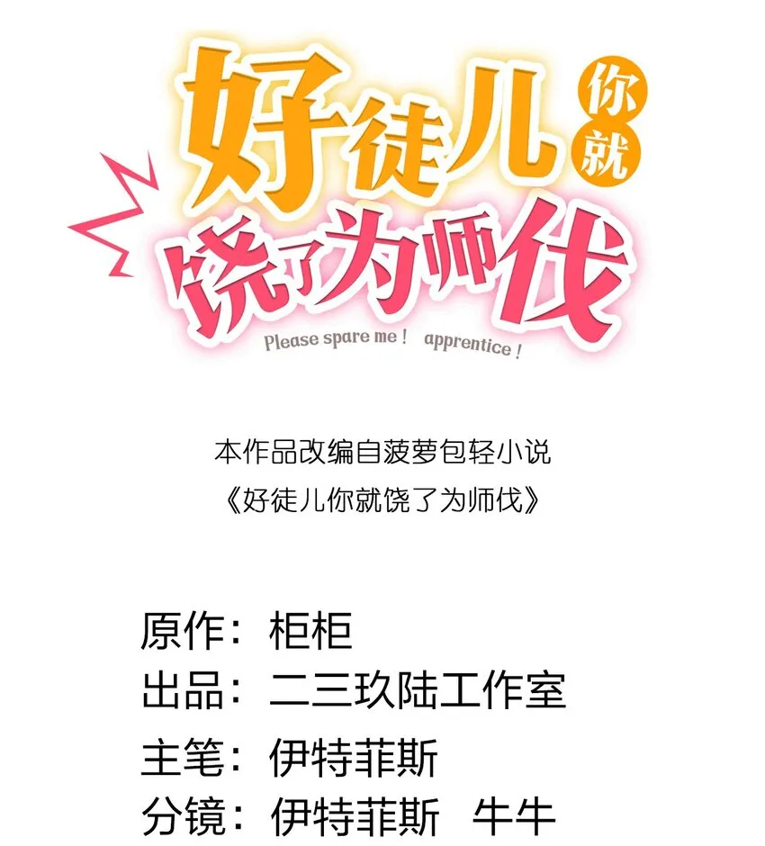 110 夫妻对拜，送入洞房？！ 第2页