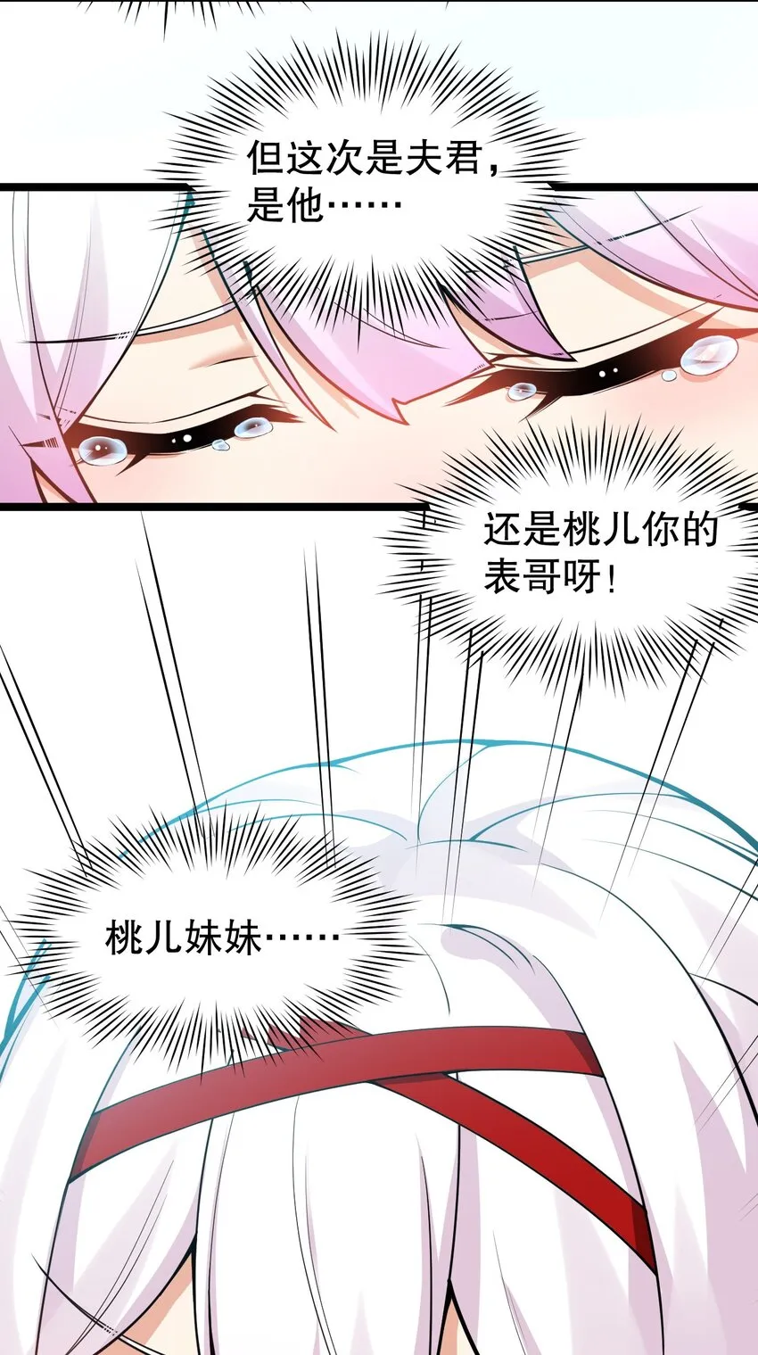 110 夫妻对拜，送入洞房？！ 第6页