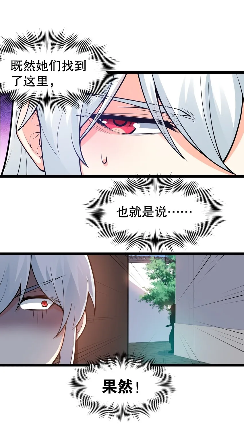 110 夫妻对拜，送入洞房？！ 第16页