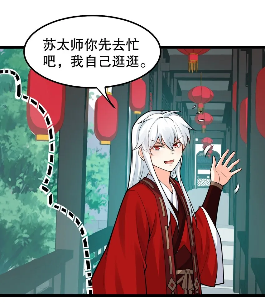 110 夫妻对拜，送入洞房？！ 第17页