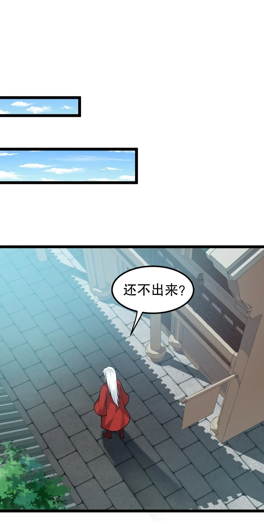 110 夫妻对拜，送入洞房？！ 第19页