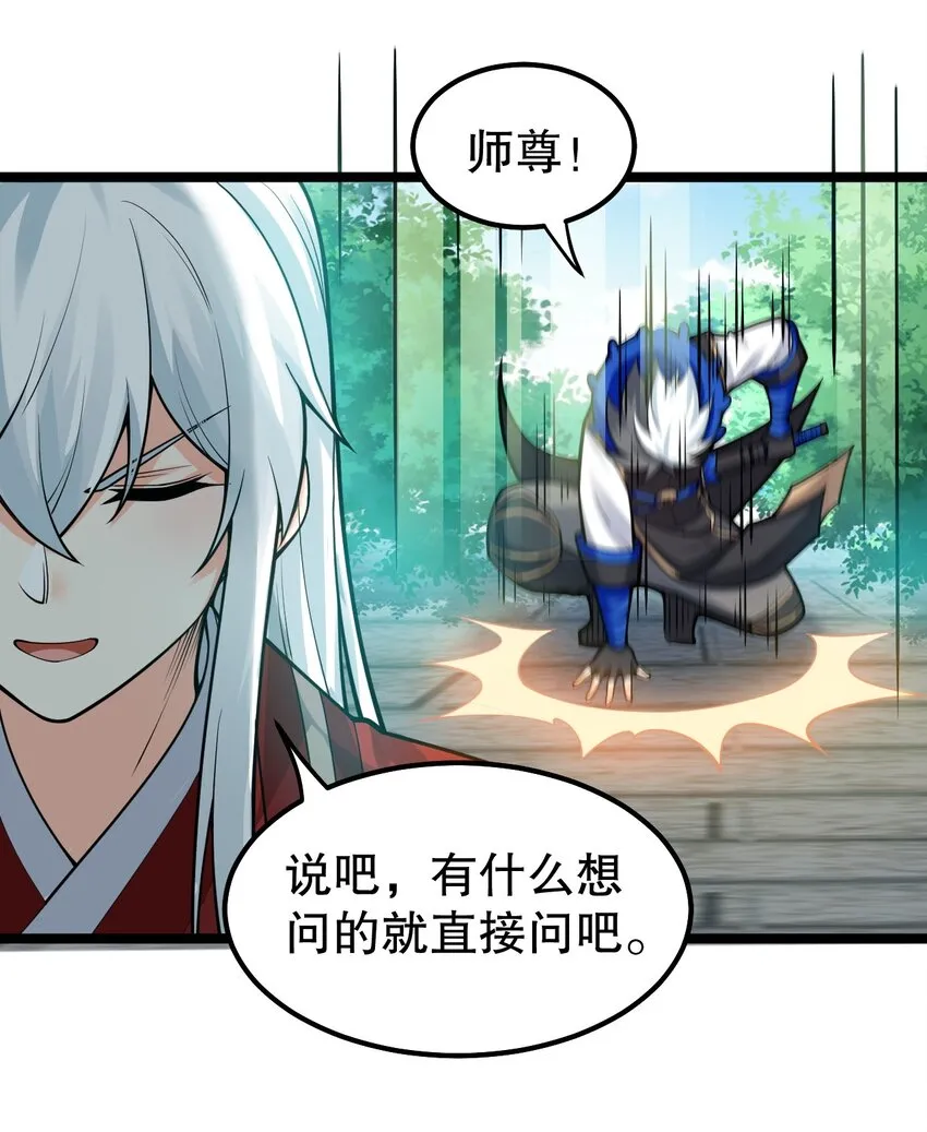 110 夫妻对拜，送入洞房？！ 第20页