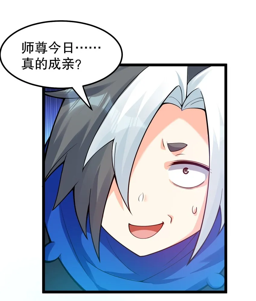 110 夫妻对拜，送入洞房？！ 第21页