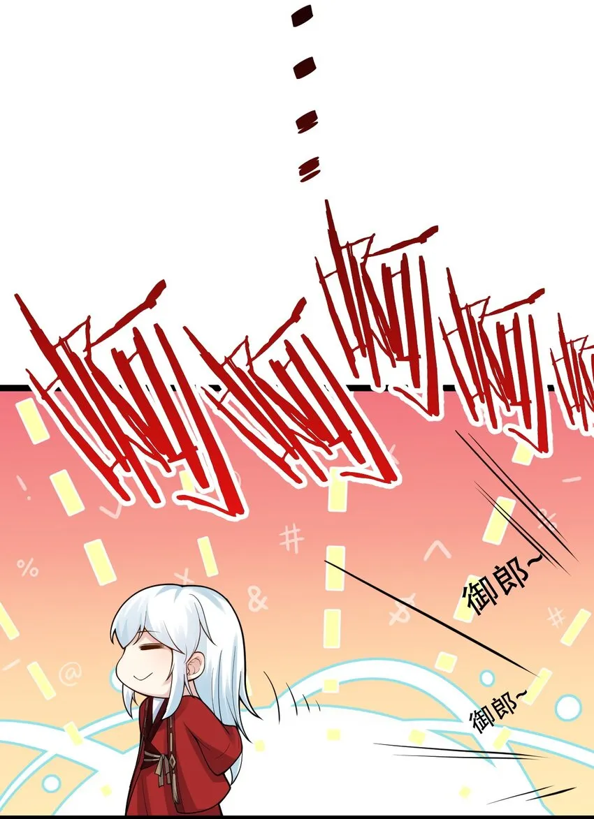 110 夫妻对拜，送入洞房？！ 第29页