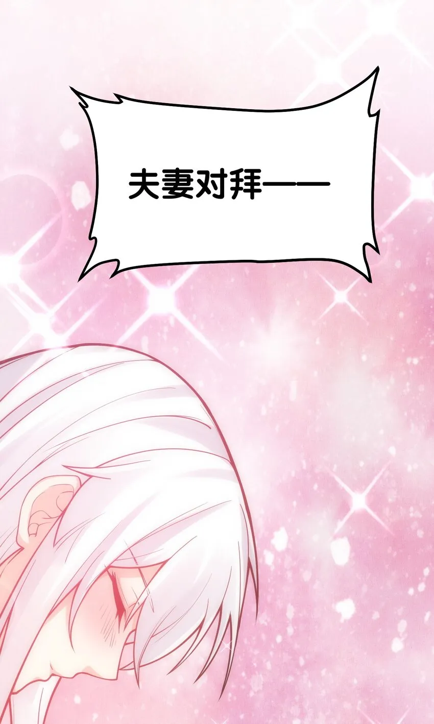 110 夫妻对拜，送入洞房？！ 第40页