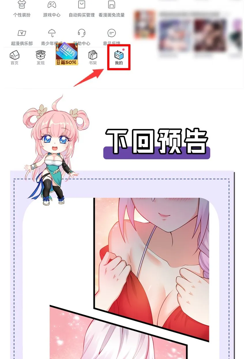 110 夫妻对拜，送入洞房？！ 第44页