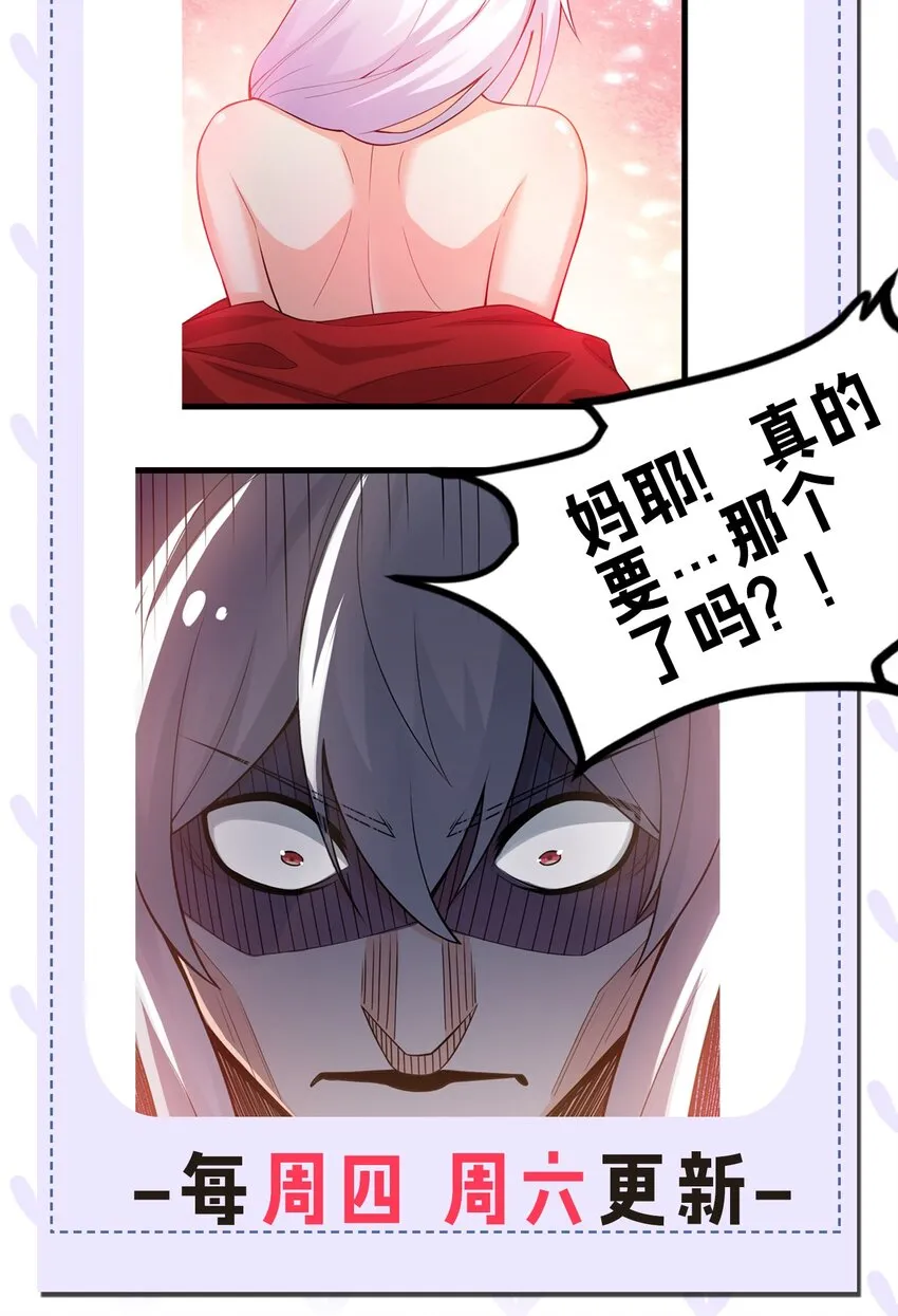110 夫妻对拜，送入洞房？！ 第45页