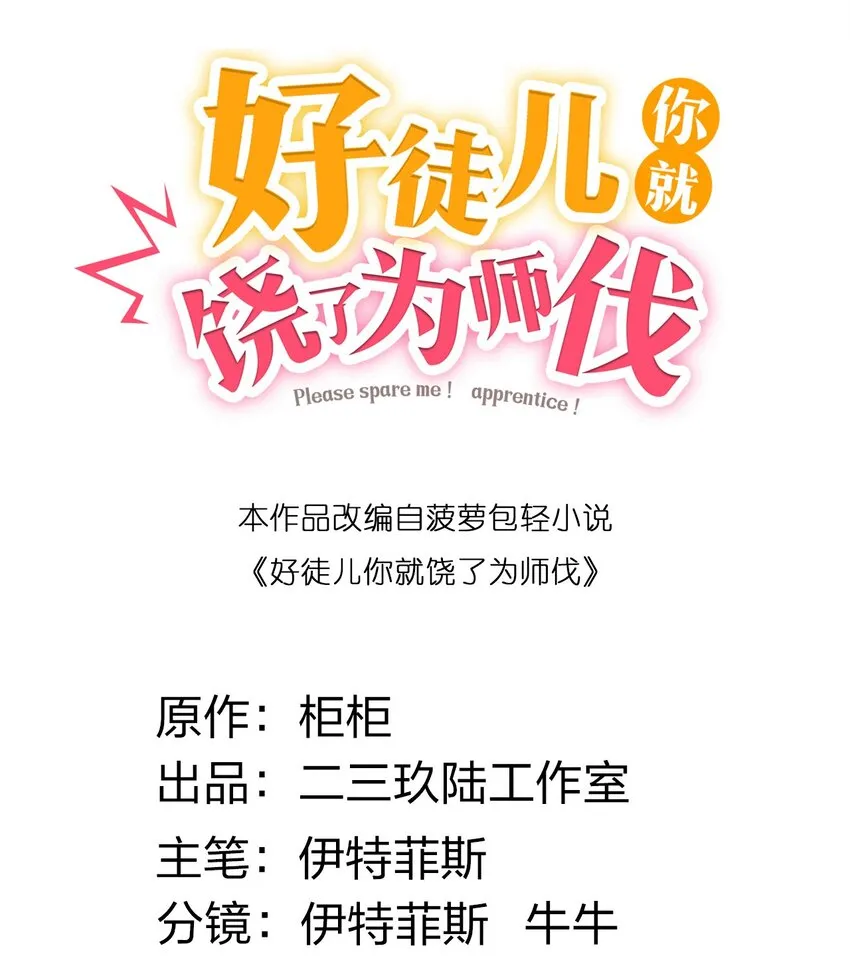 91 要你灰飞烟灭！【涩图特典上线】 第4页