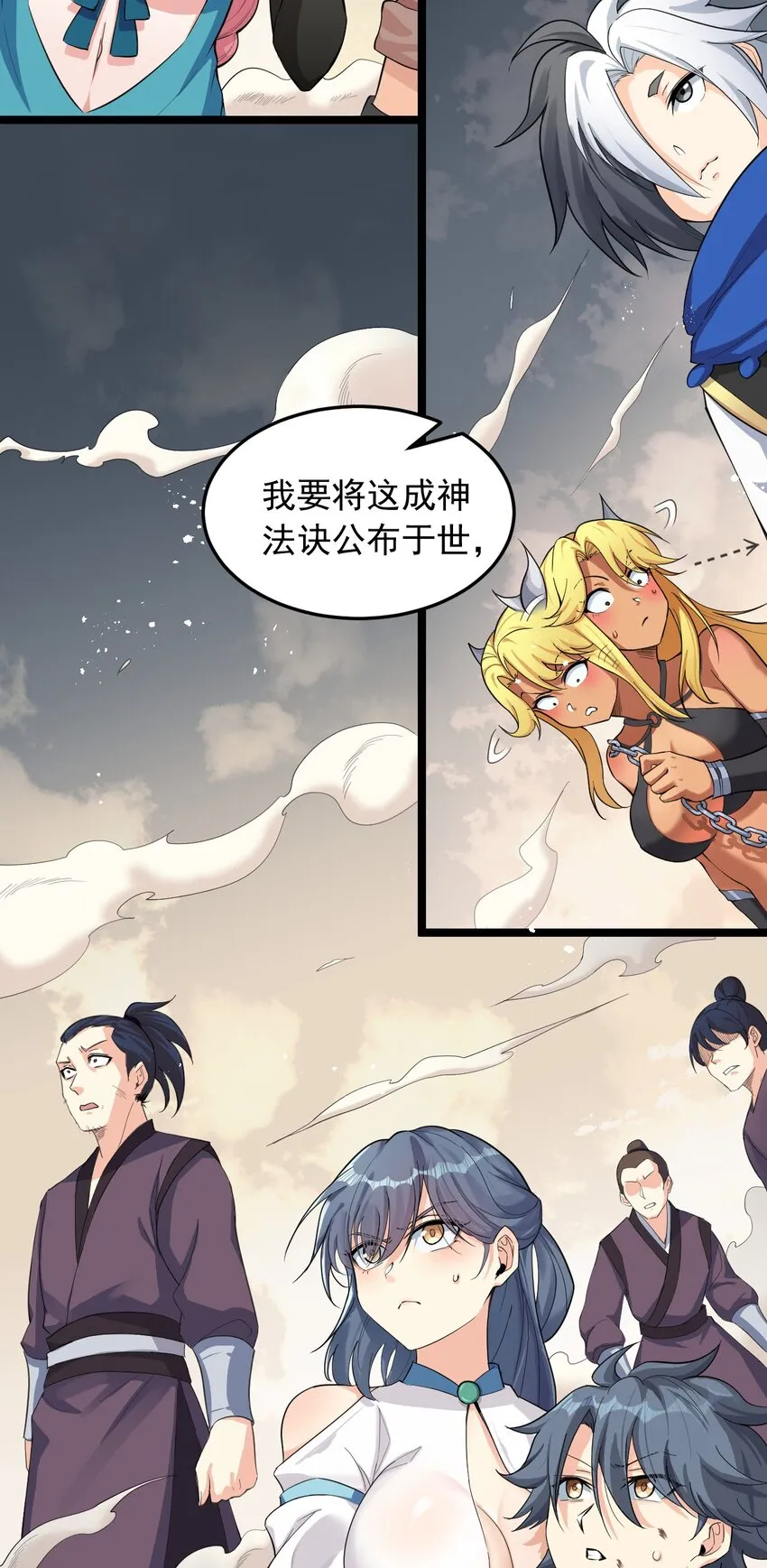 91 要你灰飞烟灭！【涩图特典上线】 第8页