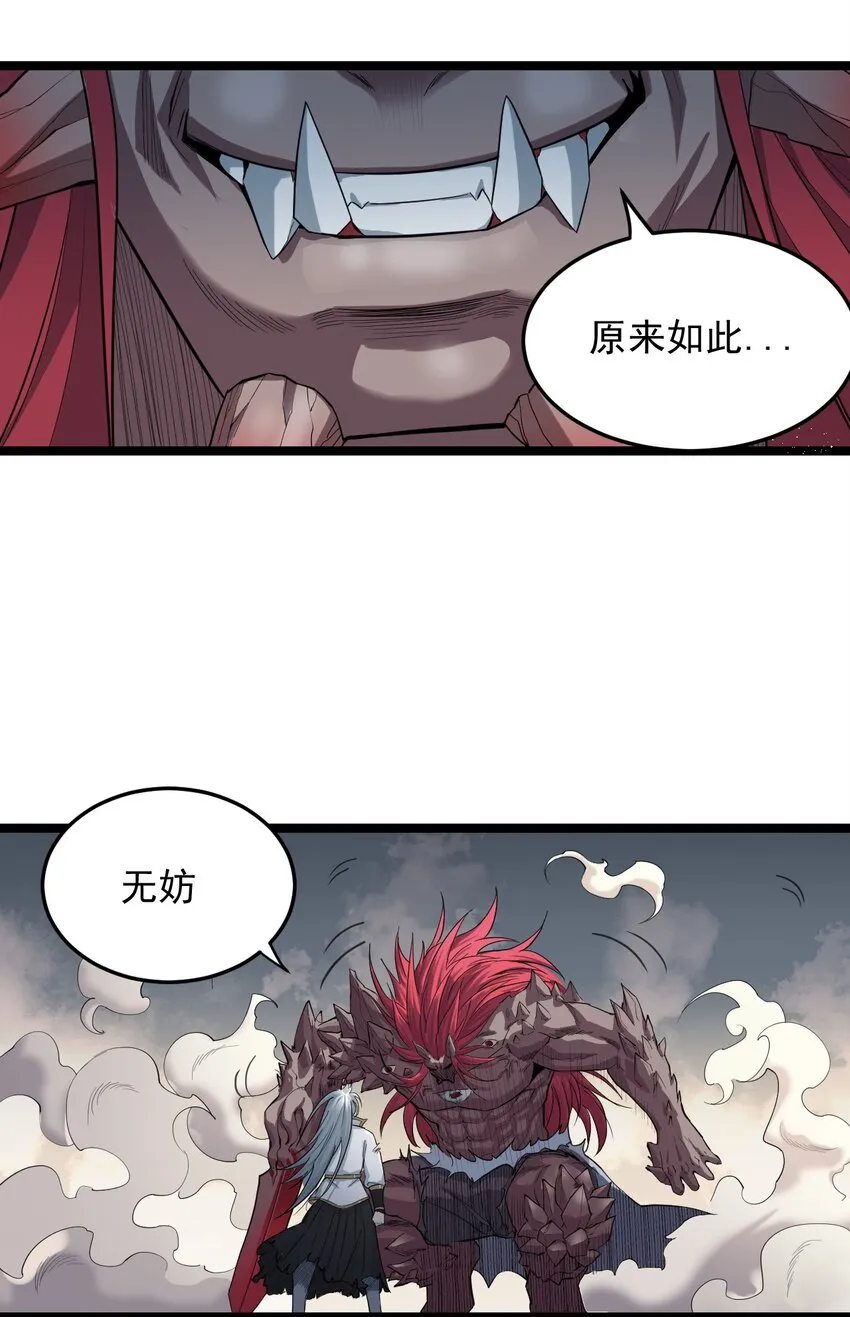 91 要你灰飞烟灭！【涩图特典上线】 第12页