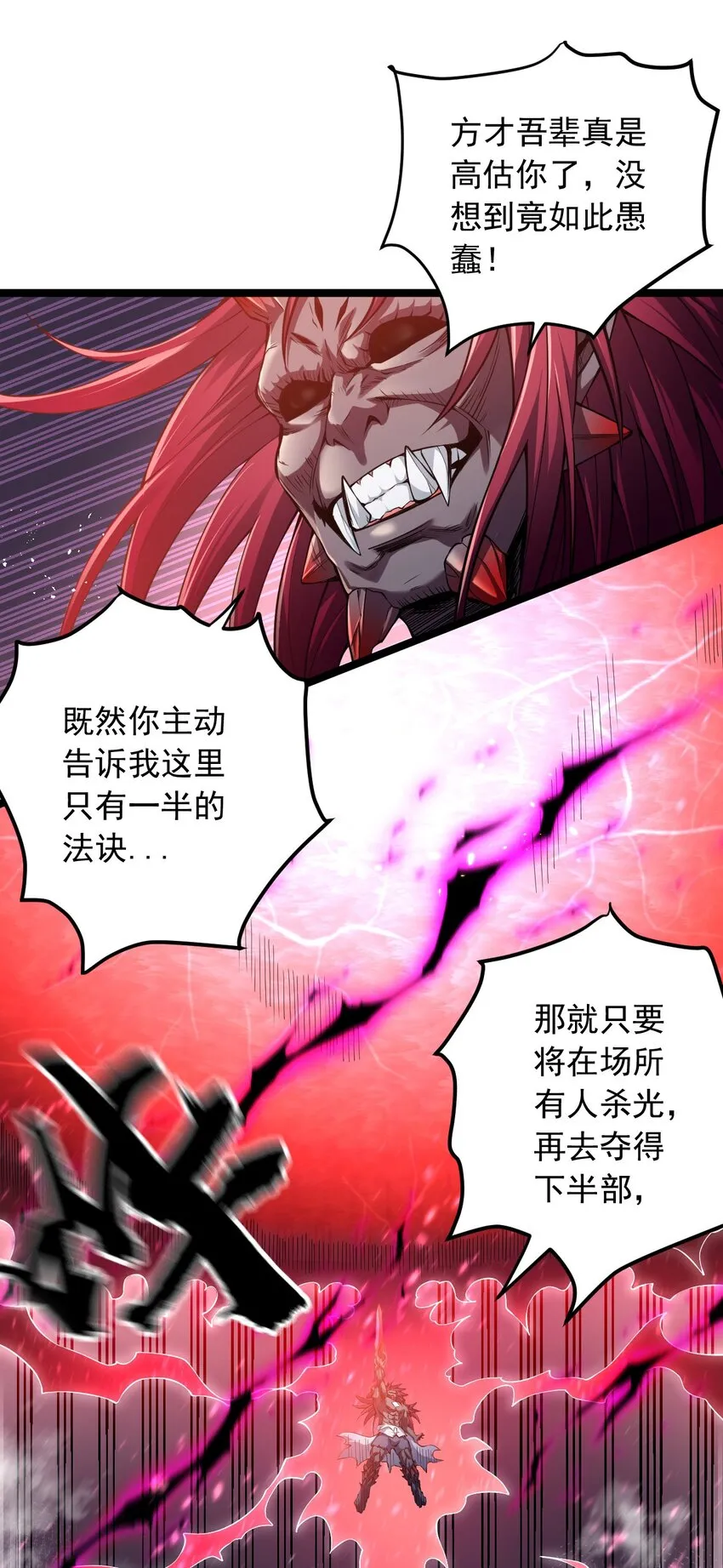 91 要你灰飞烟灭！【涩图特典上线】 第15页