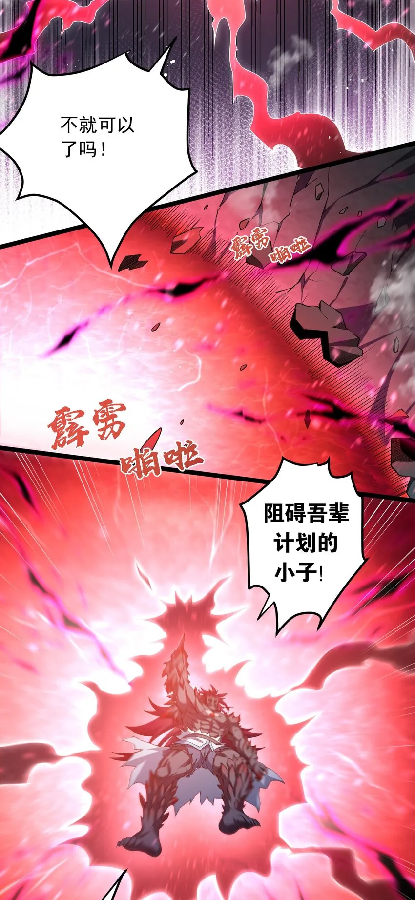 91 要你灰飞烟灭！【涩图特典上线】 第16页