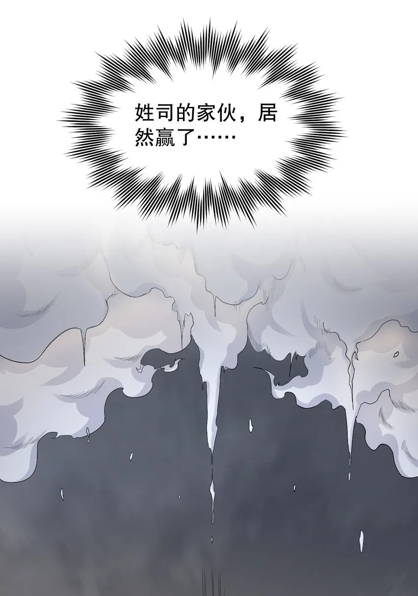 91 要你灰飞烟灭！【涩图特典上线】 第30页