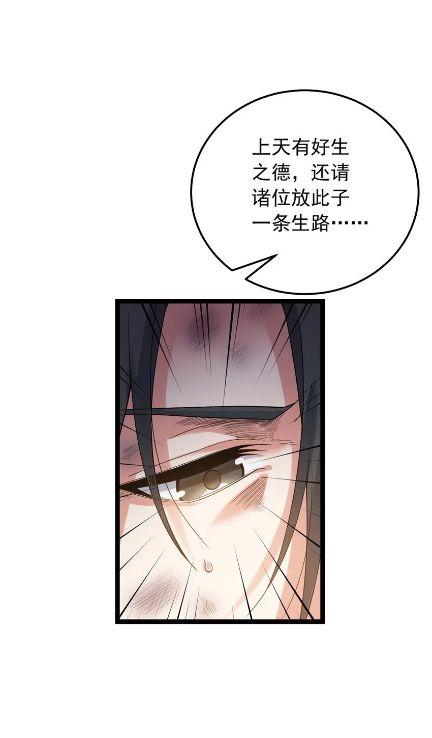 91 要你灰飞烟灭！【涩图特典上线】 第39页