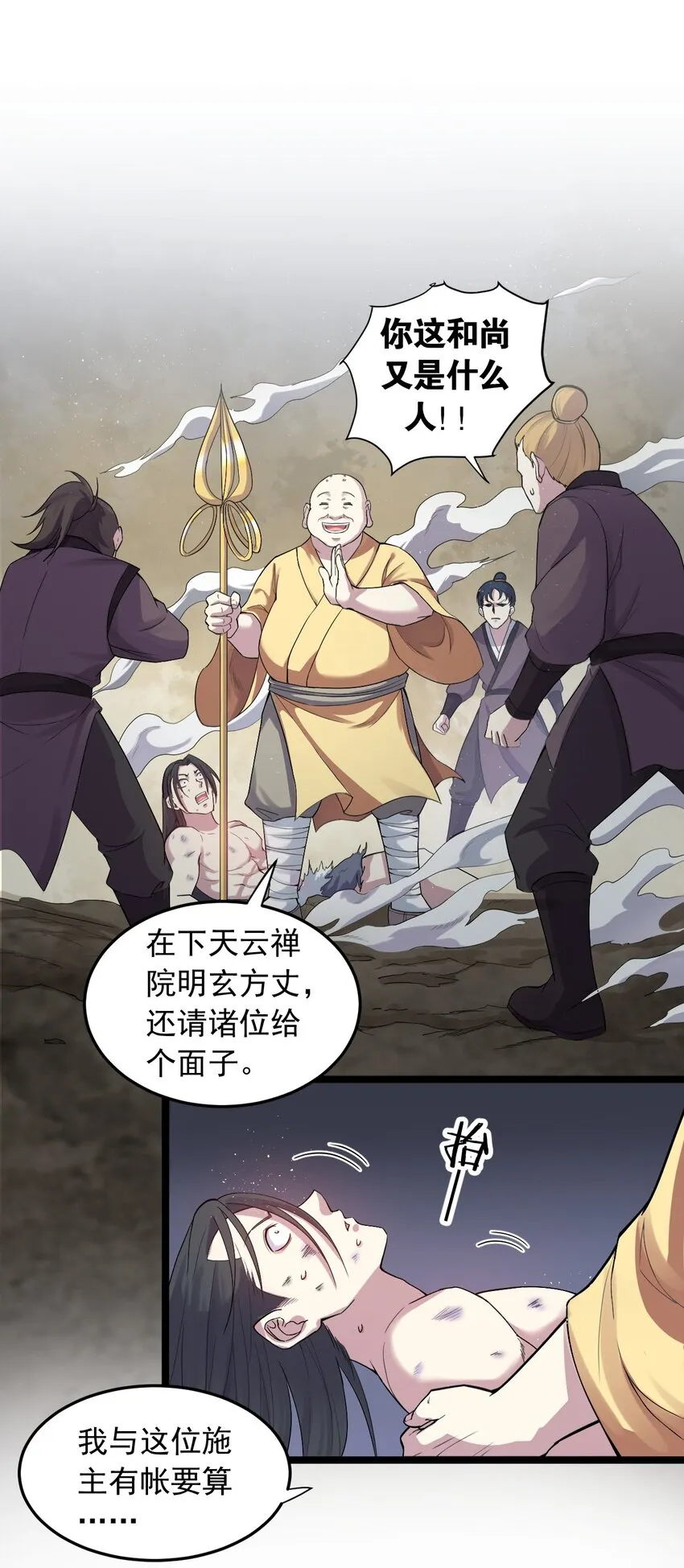 91 要你灰飞烟灭！【涩图特典上线】 第40页