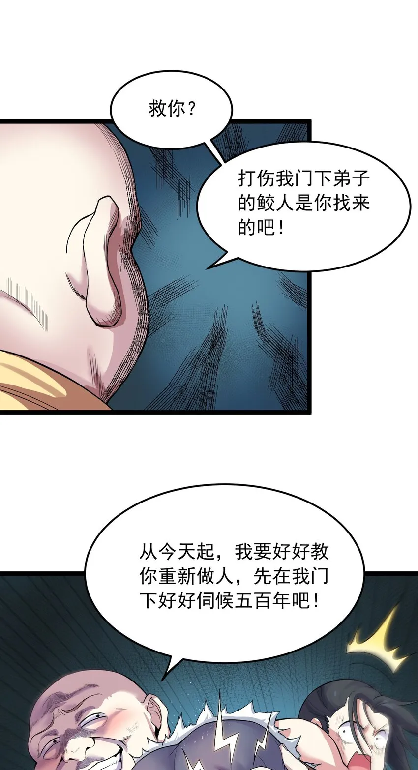 91 要你灰飞烟灭！【涩图特典上线】 第49页