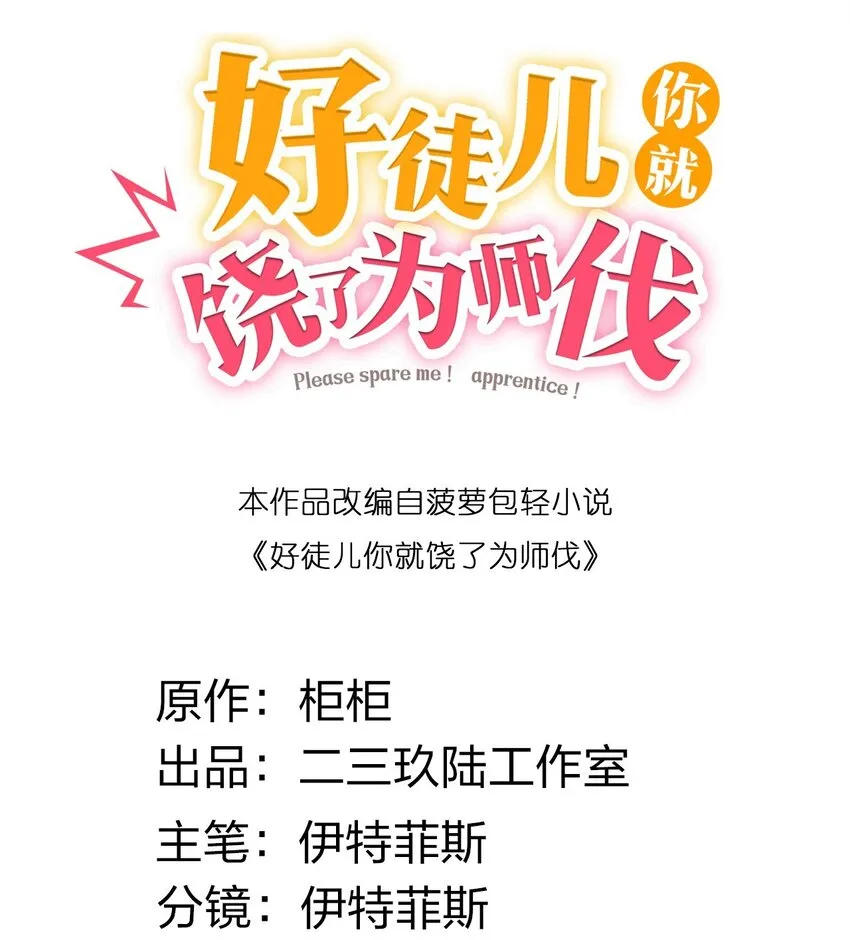 132 别拜我！会折寿！ 第2页