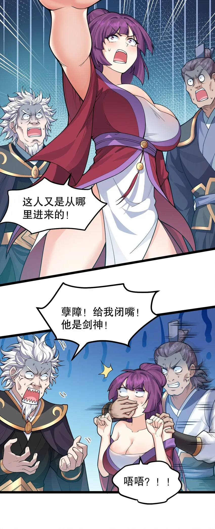 132 别拜我！会折寿！ 第5页