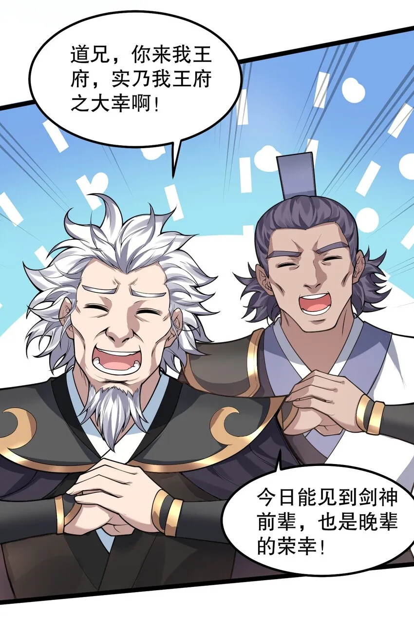 132 别拜我！会折寿！ 第9页