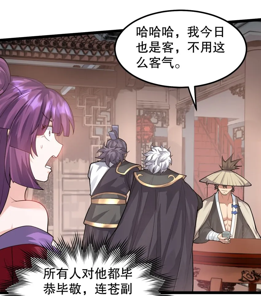 132 别拜我！会折寿！ 第10页