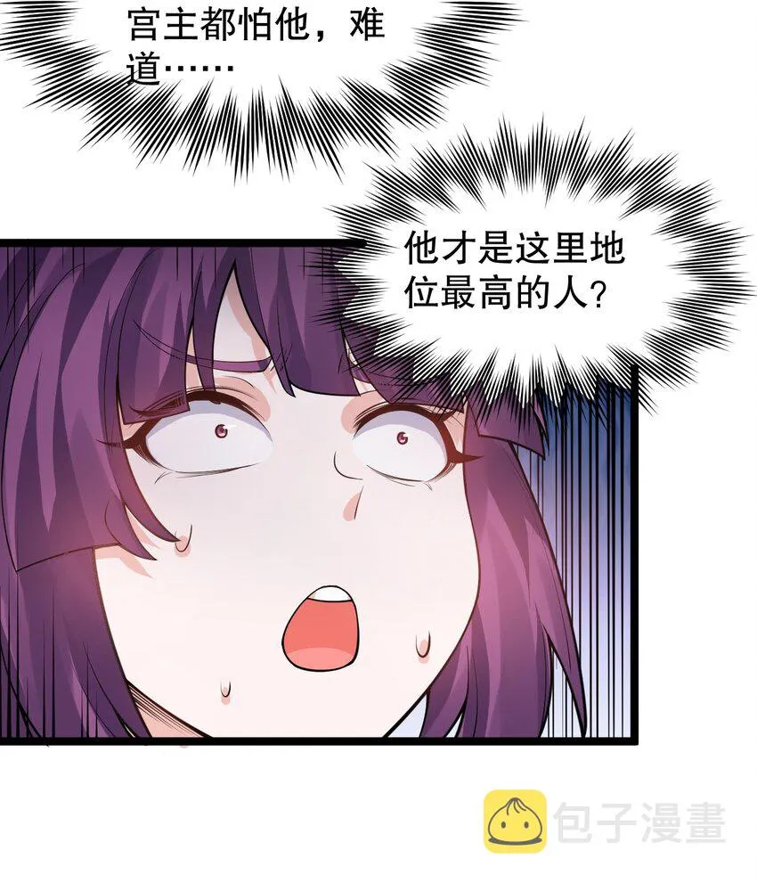 132 别拜我！会折寿！ 第11页